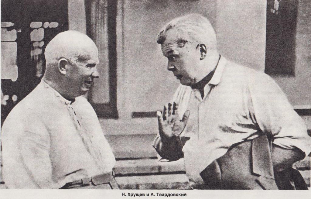 Встреча с Н. Хрущевым. 1963 г.