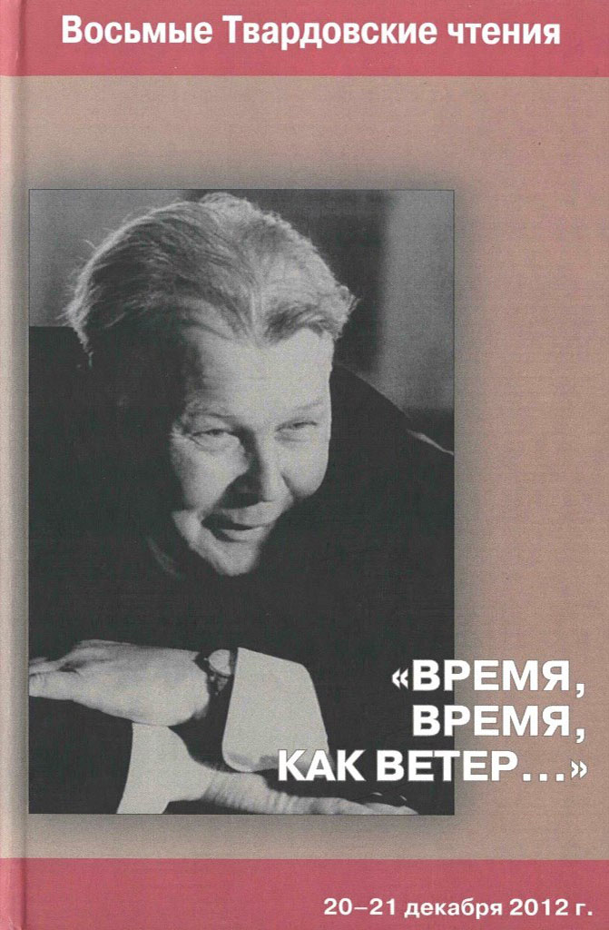 Время, время, как ветер 